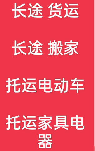 湖州到无棣搬家公司-湖州到无棣长途搬家公司